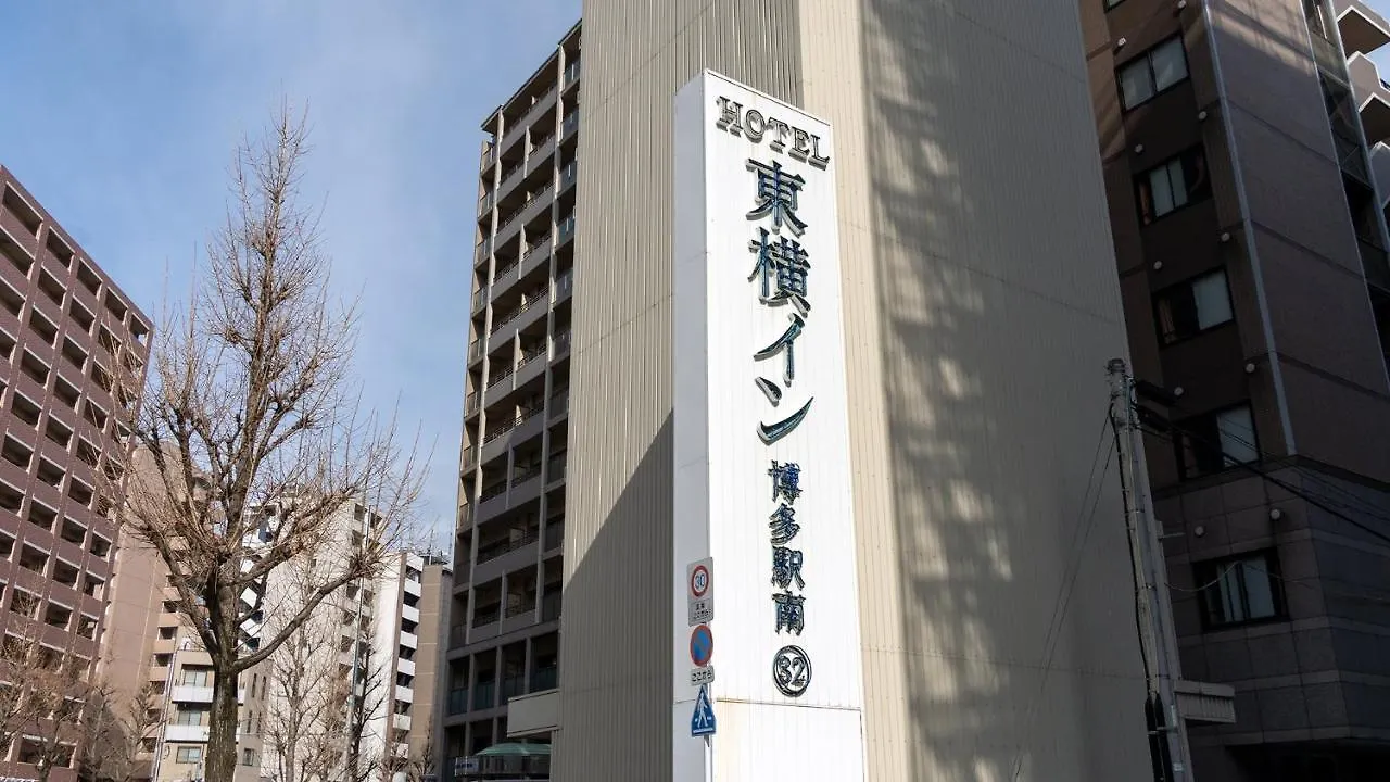 Toyoko Inn Hakata-Eki Minami Fukuoka  3*, Fukuoka (Fukuoka)